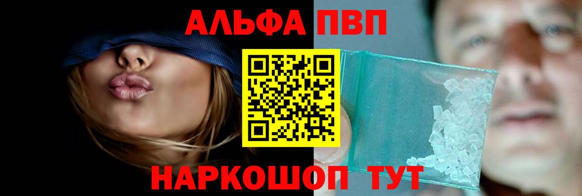 Альфа ПВП мука  Alpha PVP Crystall  Альфа ПВП СК КРИС  Альфа ПВП  Вход с VPN  Ногинск 