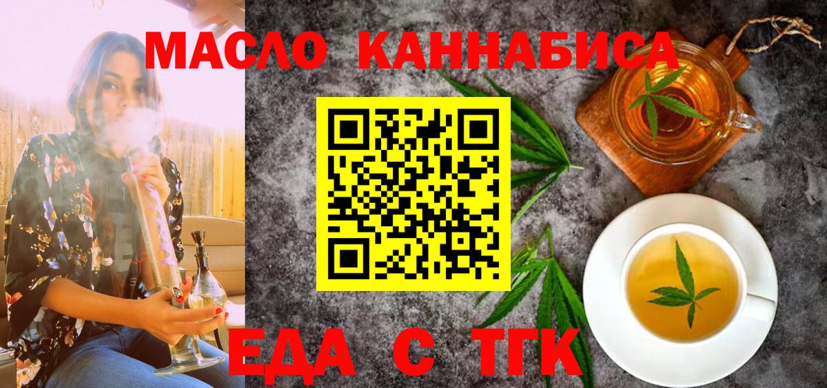 Ногинск  Cannafood конопля  Вход с VPN 