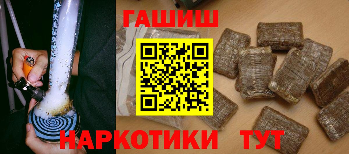 ГАШИШ VHQ  ГАШ ice o lator  ГАШИШ  закладки  Ногинск  Вход с VPN 