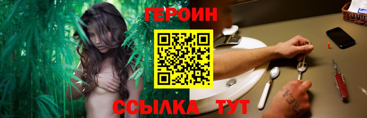 ГЕРОИН герыч  Вход с VPN  Ногинск 