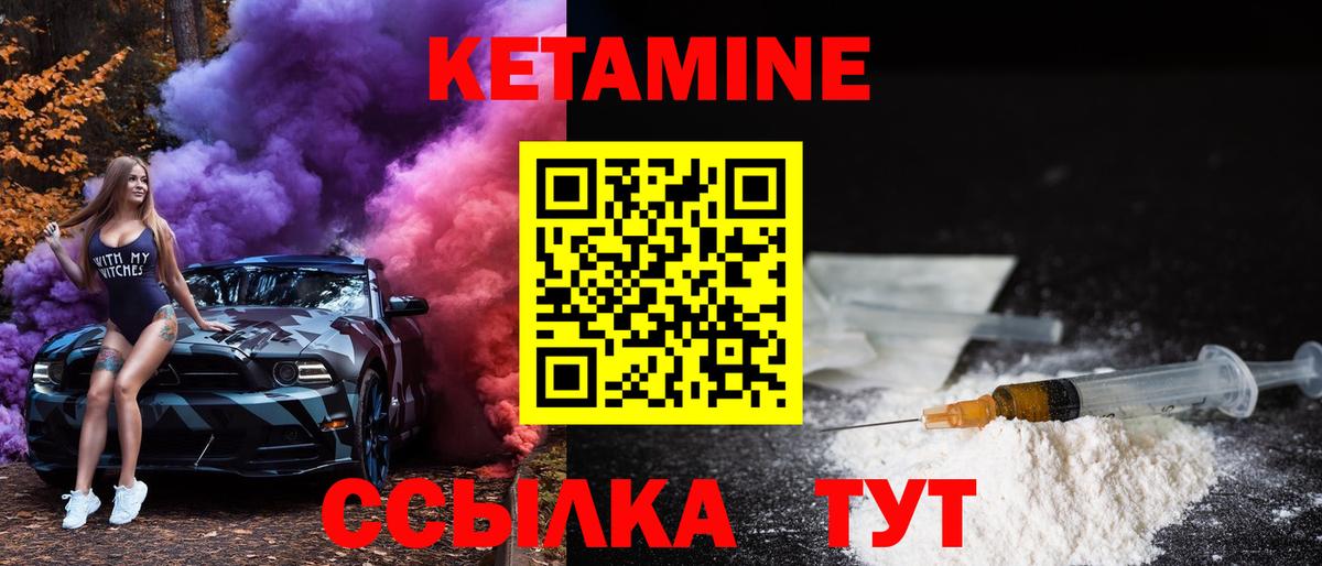 Кетамин ketamine  маркетплейс наркотические препараты  Вход с VPN  Ногинск  Кетамин ketamine 