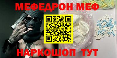 метамфетамин Сланцы