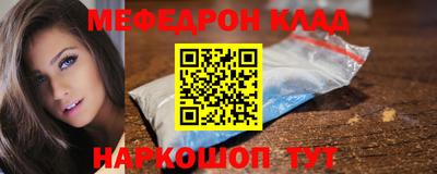 метамфетамин Сланцы