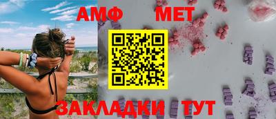 метамфетамин Сланцы