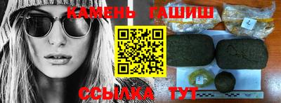метамфетамин Сланцы