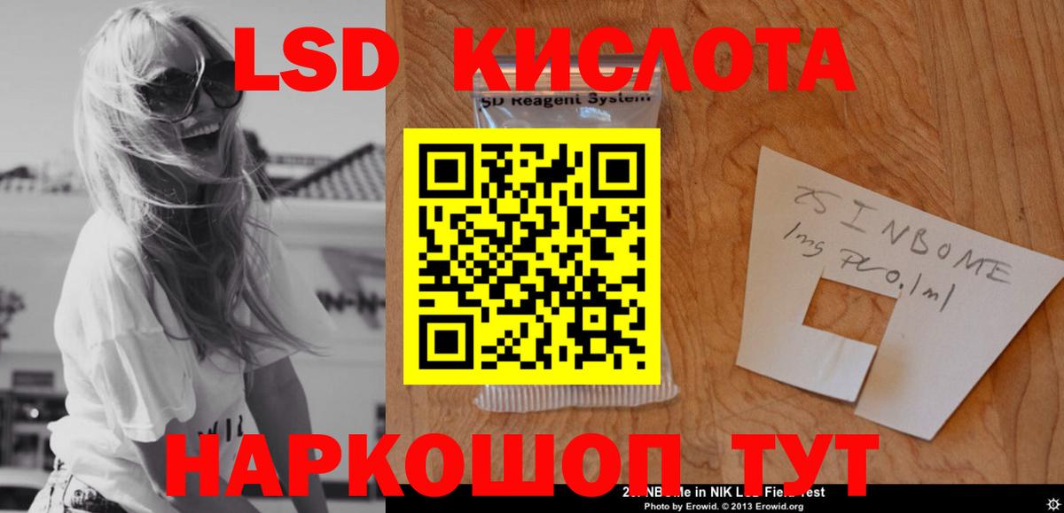LSD-25 экстази ecstasy Ногинск