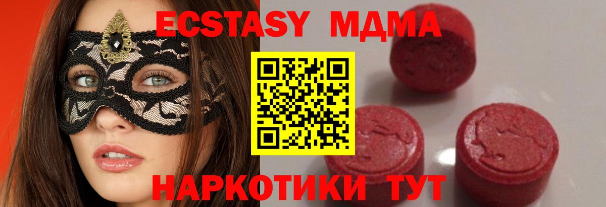 Ногинск  МДМА crystal  МДМА  Вход с VPN 