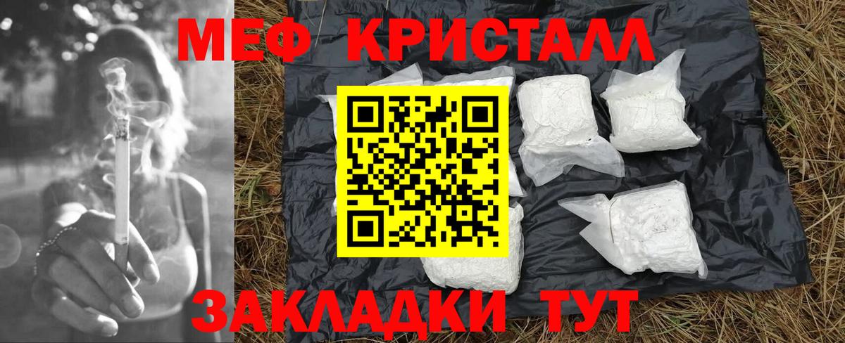 Меф Ногинск