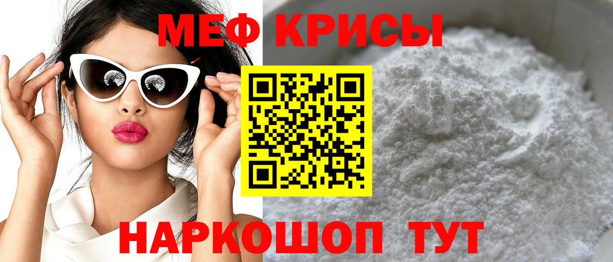 Ногинск  купить наркоту  Вход с VPN  МЯУ-МЯУ mephedrone  Меф кристаллы  Мефедрон  МЯУ-МЯУ 