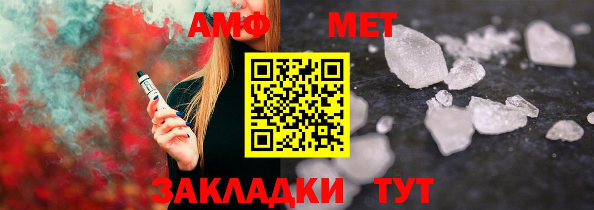 Первитин  Вход с VPN  Ногинск  МЕТАМФЕТАМИН Methamphetamine 