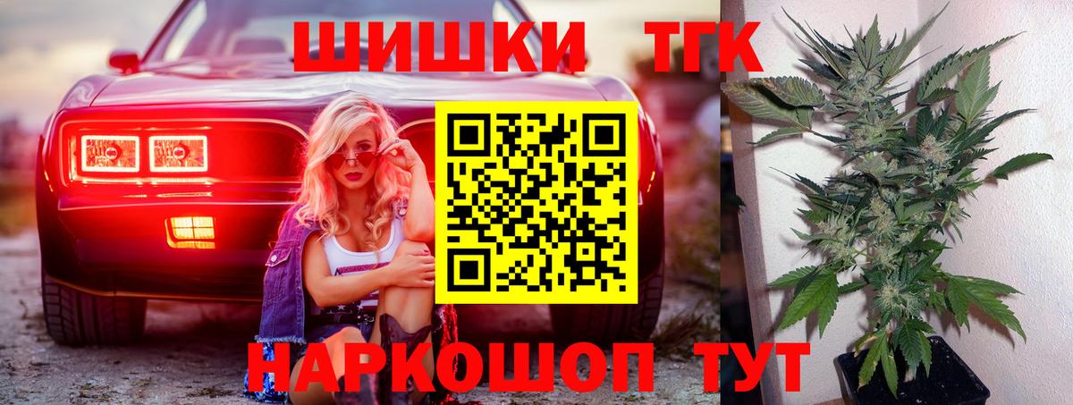 Канабис план  Конопля сатива  Канабис Ganja  Вход с VPN  Бошки Шишки VHQ  Ногинск 