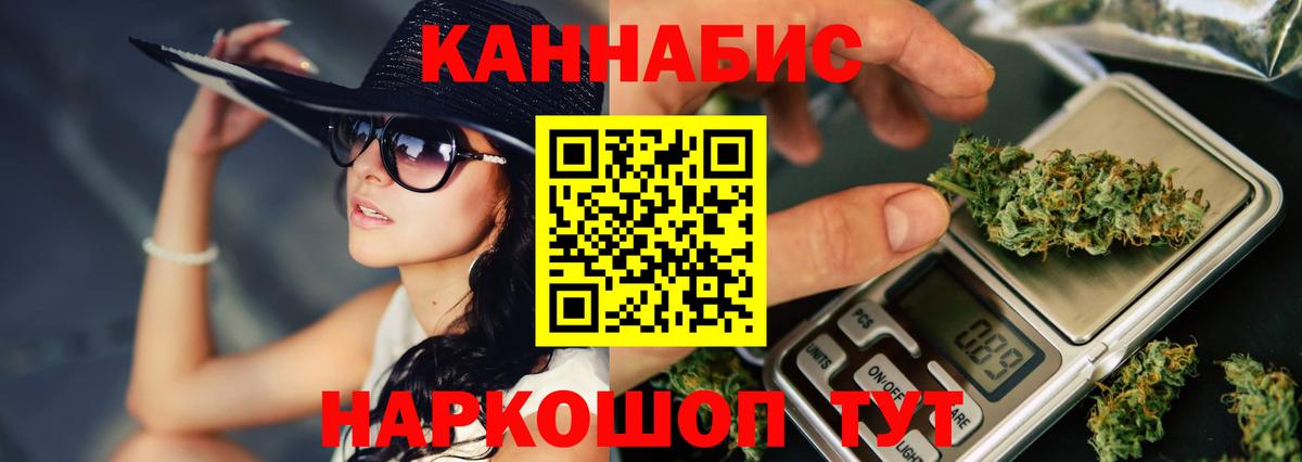 Канабис сатива Ногинск